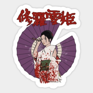 Lady Snowblood movie art Sticker